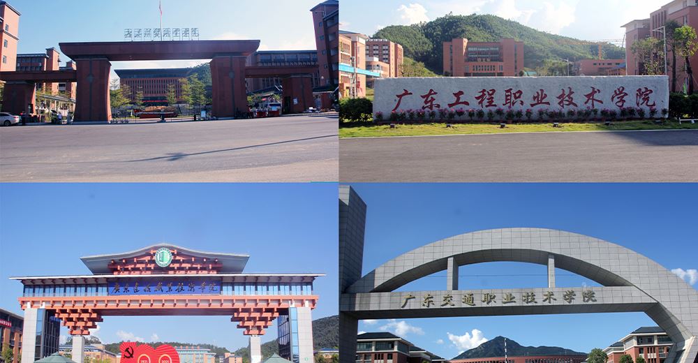 广东省省级职业技术教育示范基地（清远）
